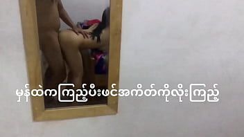 Play Myanmar student couple sex in front of mirror